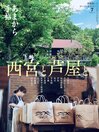 あまから手帖